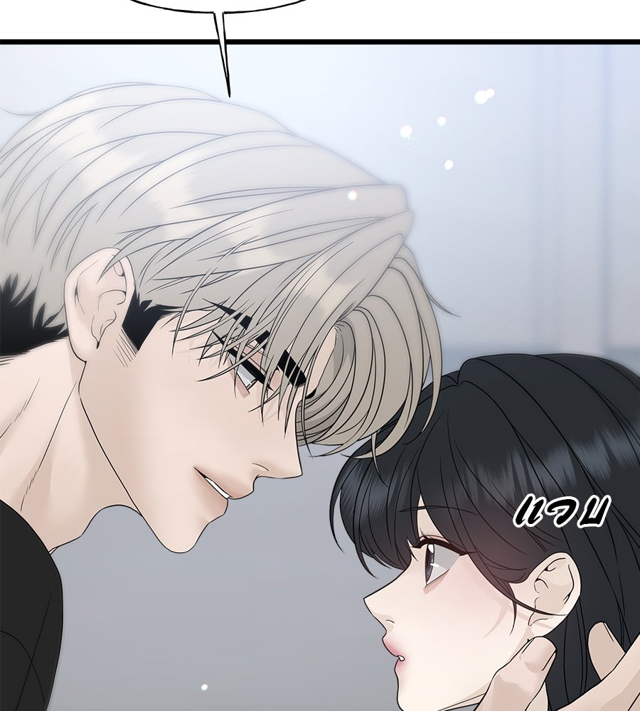 ผู้บุกรุกหัวใจ - หน้า 240