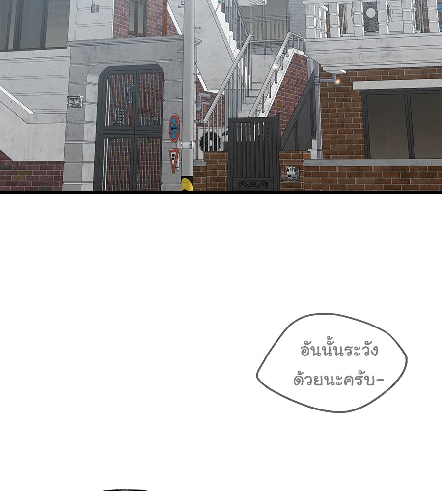 ผู้บุกรุกหัวใจ - หน้า 260