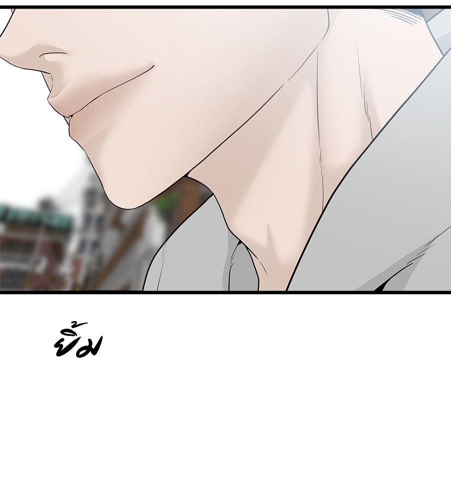 ผู้บุกรุกหัวใจ - หน้า 279