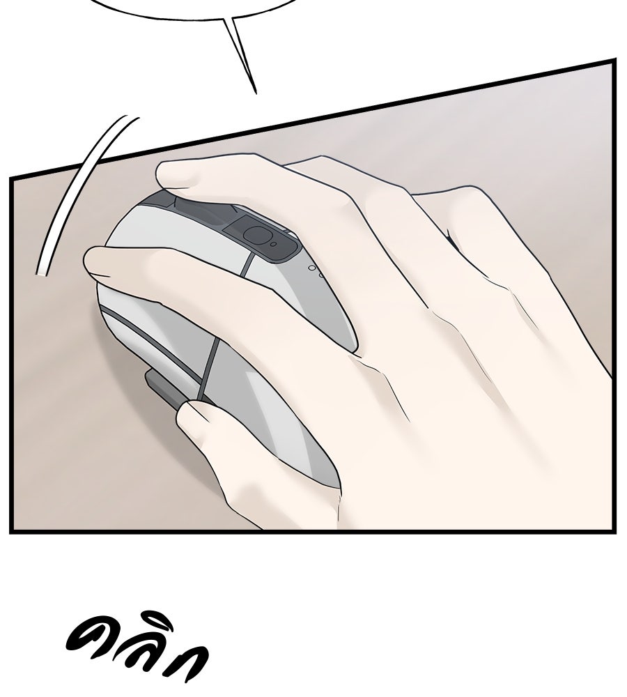 ผู้บุกรุกหัวใจ - หน้า 36