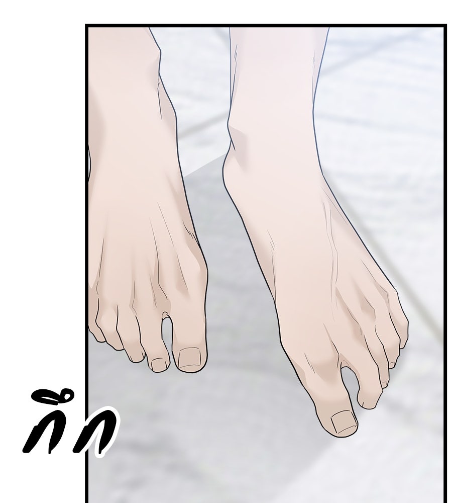 ผู้บุกรุกหัวใจ - หน้า 57