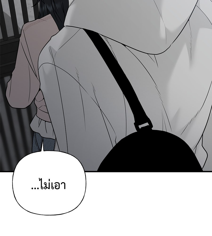 ผู้บุกรุกหัวใจ - หน้า 39