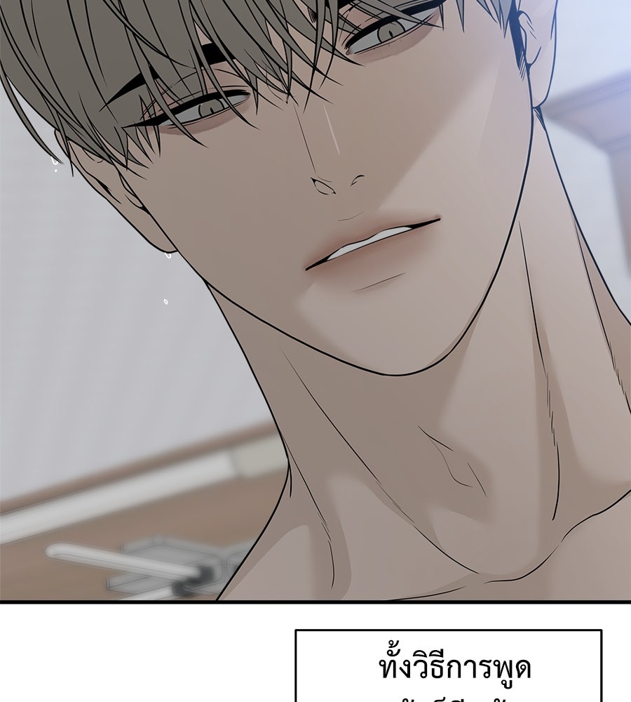 ผู้บุกรุกหัวใจ - หน้า 175