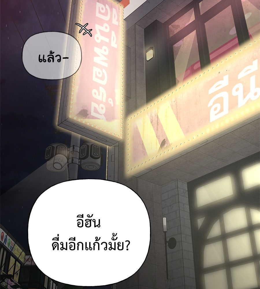 ผู้บุกรุกหัวใจ - หน้า 3