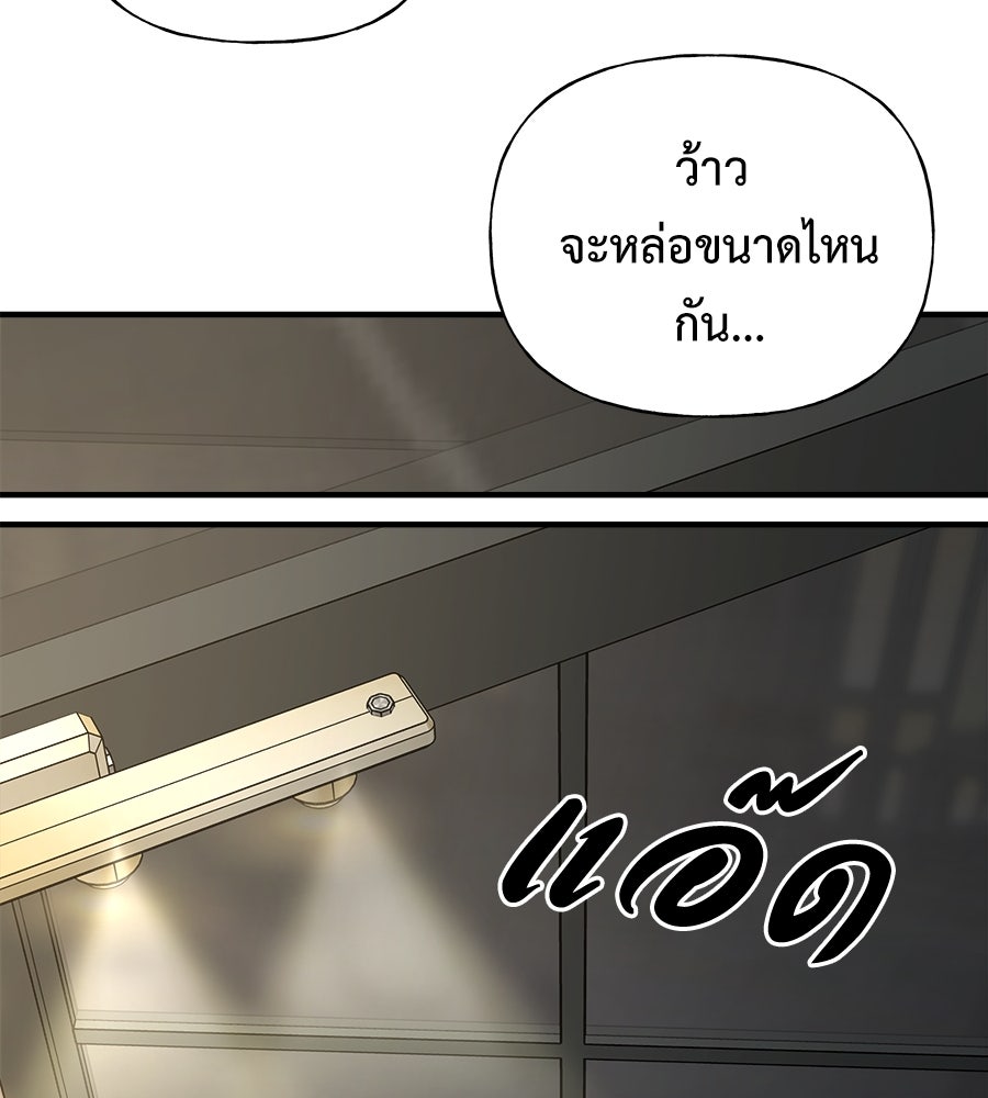 ผู้บุกรุกหัวใจ - หน้า 32