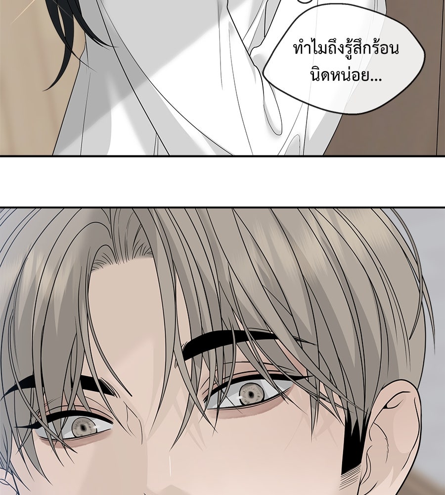 ผู้บุกรุกหัวใจ - หน้า 39
