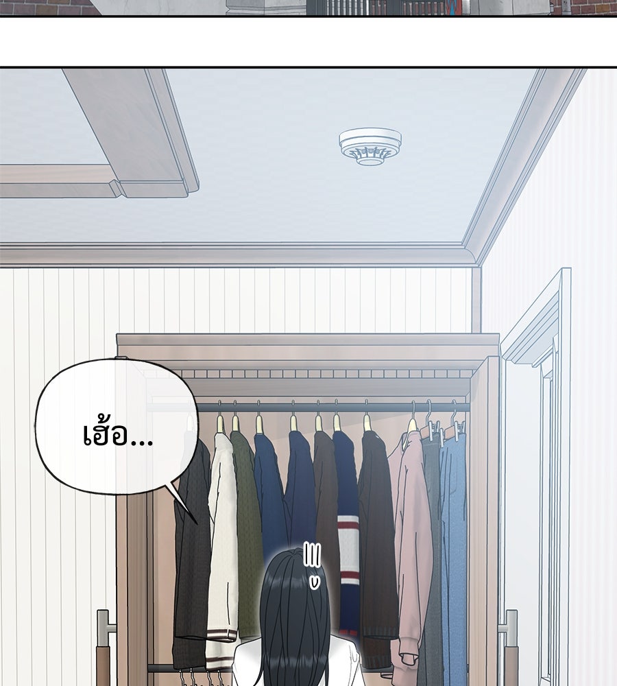 ผู้บุกรุกหัวใจ - หน้า 4