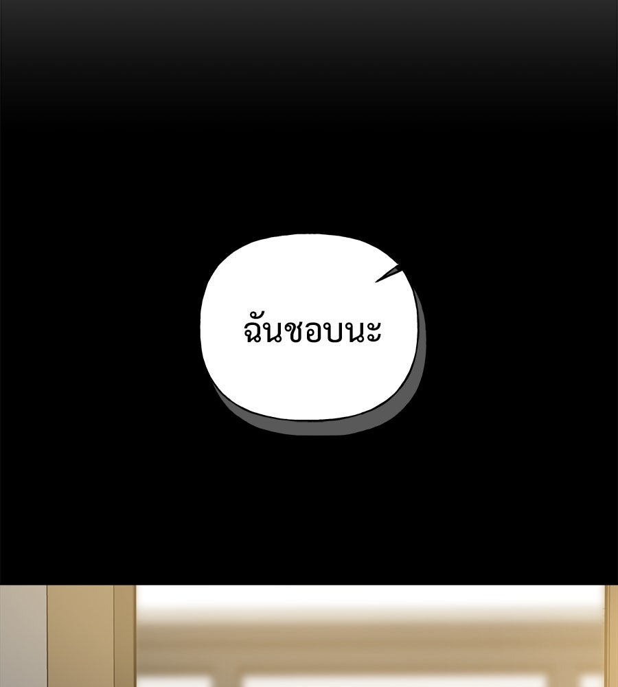 ผู้บุกรุกหัวใจ - หน้า 2