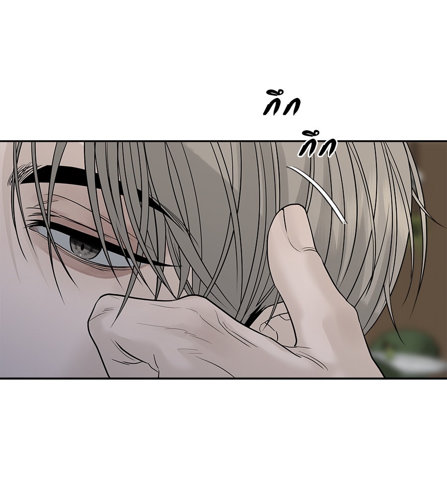 ผู้บุกรุกหัวใจ - หน้า 39