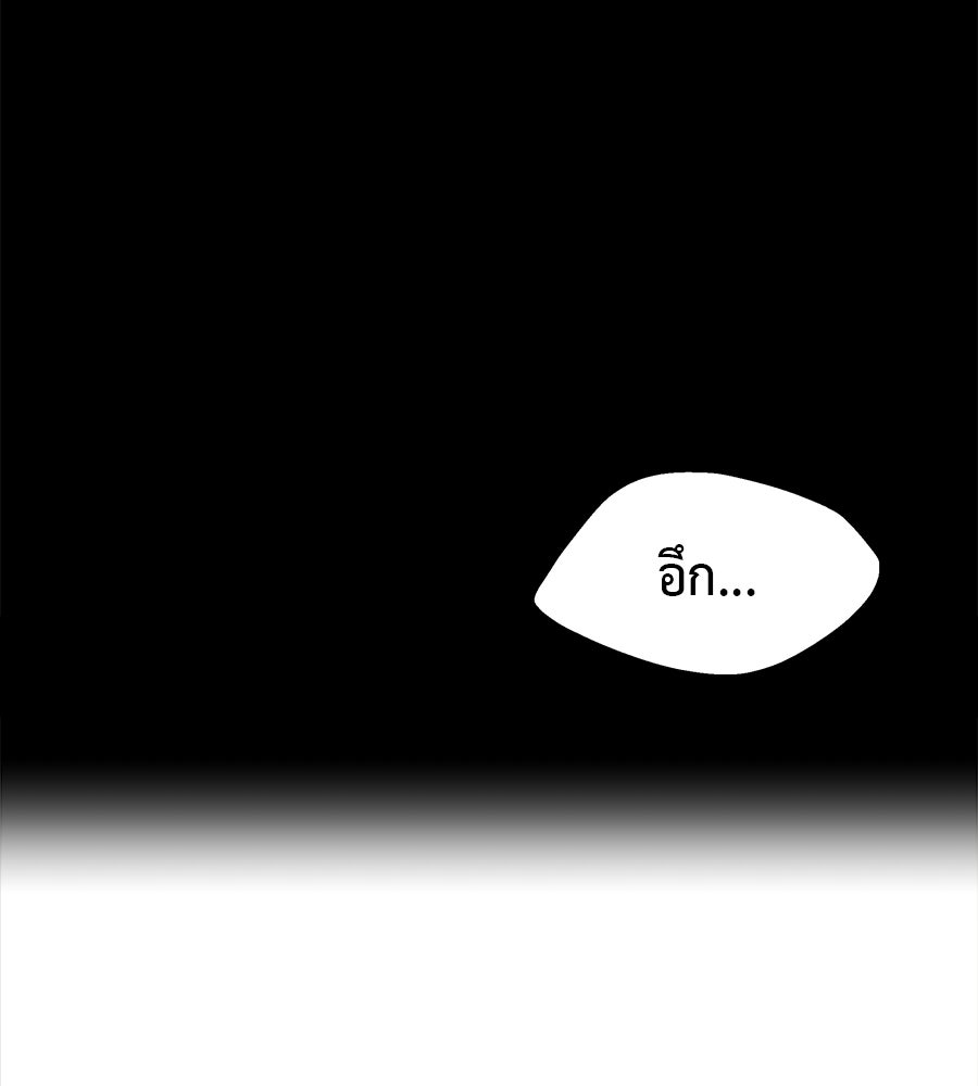 ผู้บุกรุกหัวใจ - หน้า 111