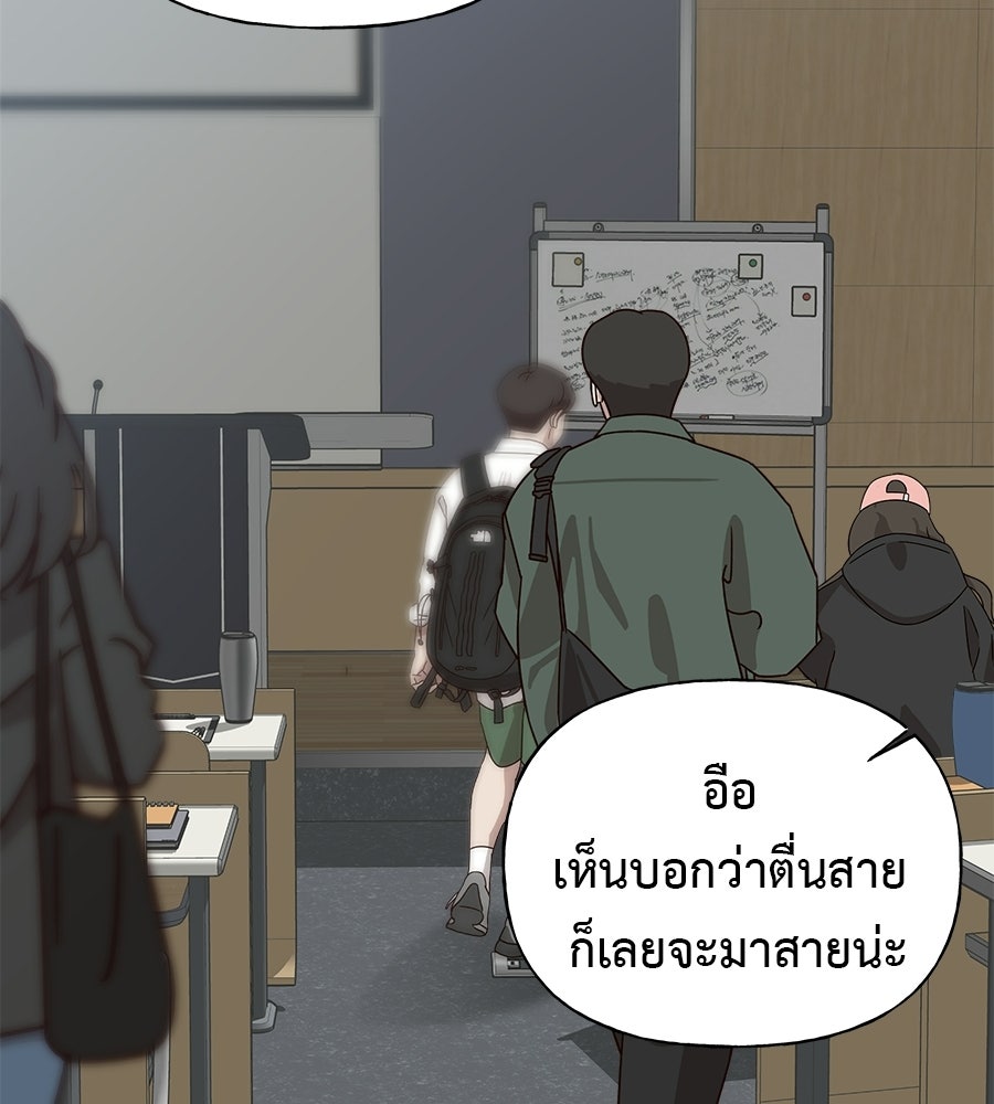 ผู้บุกรุกหัวใจ - หน้า 162