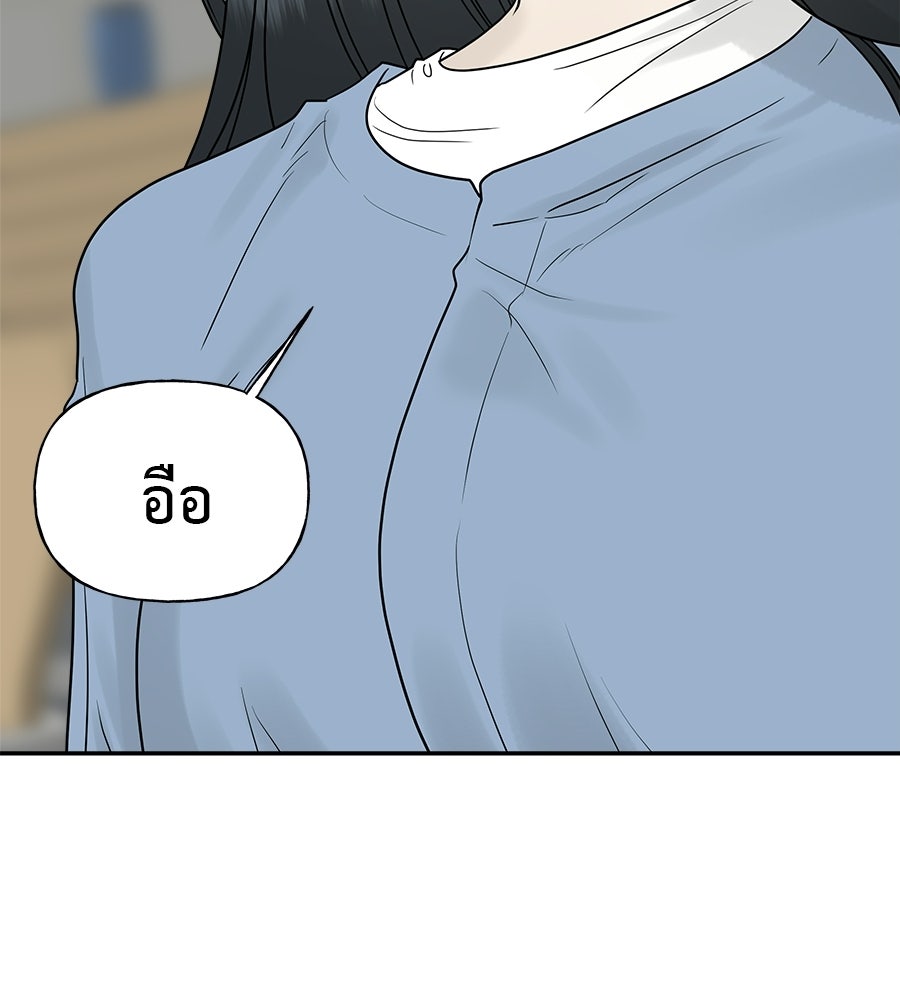 ผู้บุกรุกหัวใจ - หน้า 183