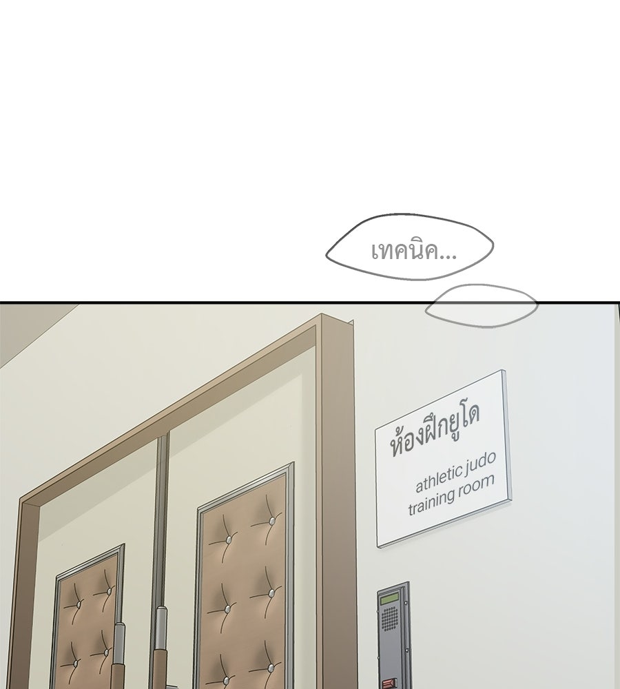 ผู้บุกรุกหัวใจ - หน้า 229