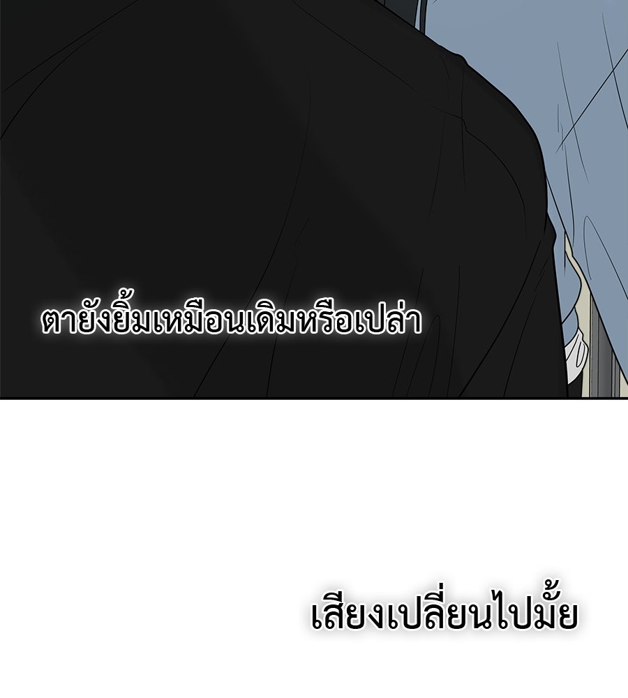 ผู้บุกรุกหัวใจ - หน้า 240