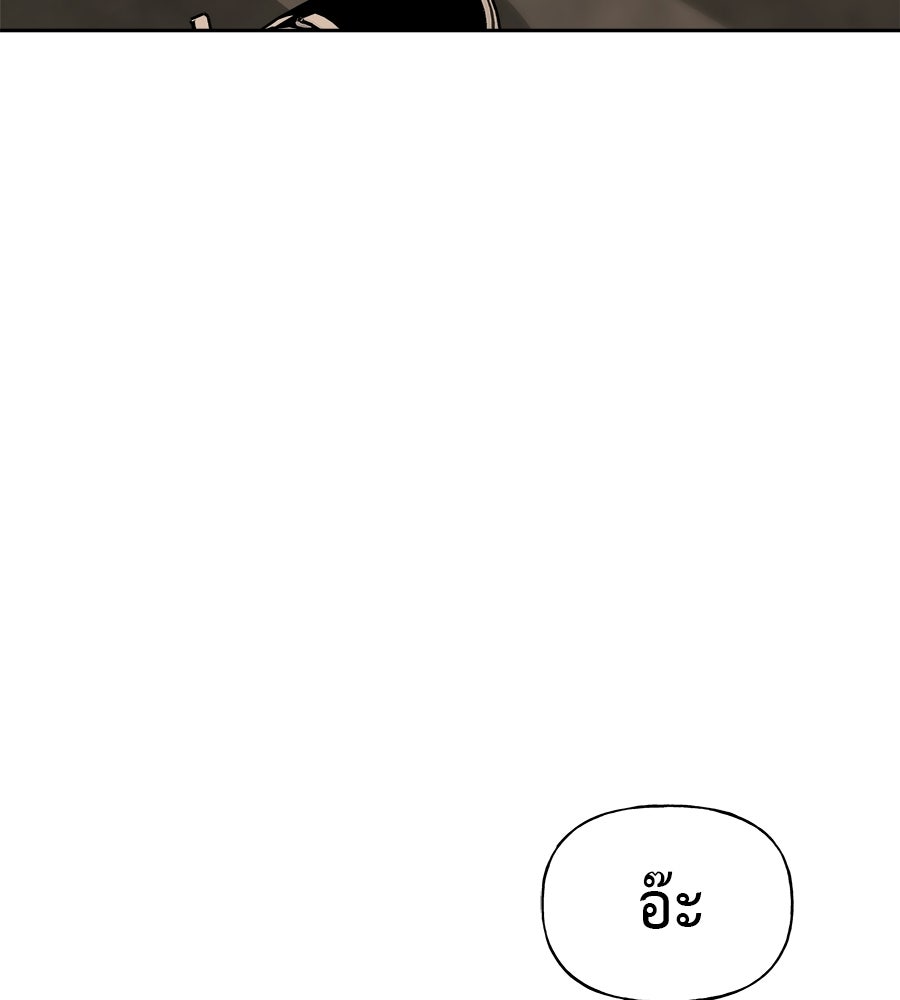 ผู้บุกรุกหัวใจ - หน้า 32