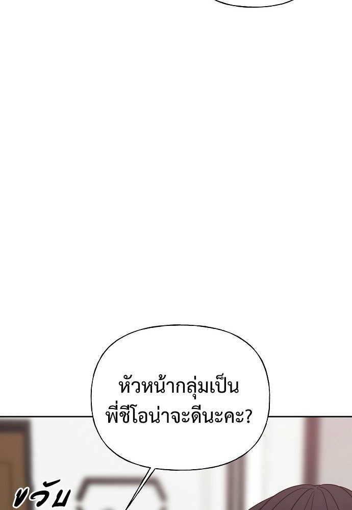ผู้บุกรุกหัวใจ - หน้า 32