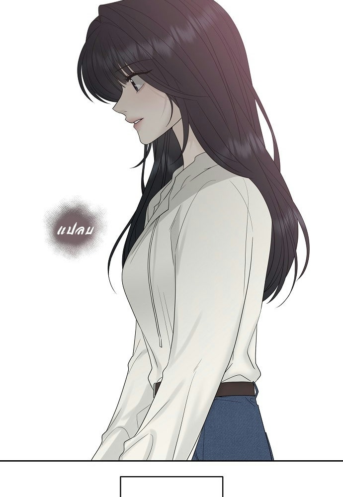 ผู้บุกรุกหัวใจ - หน้า 39