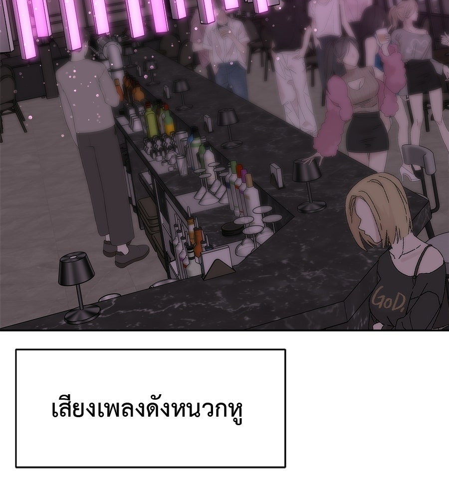 ผู้บุกรุกหัวใจ - หน้า 3