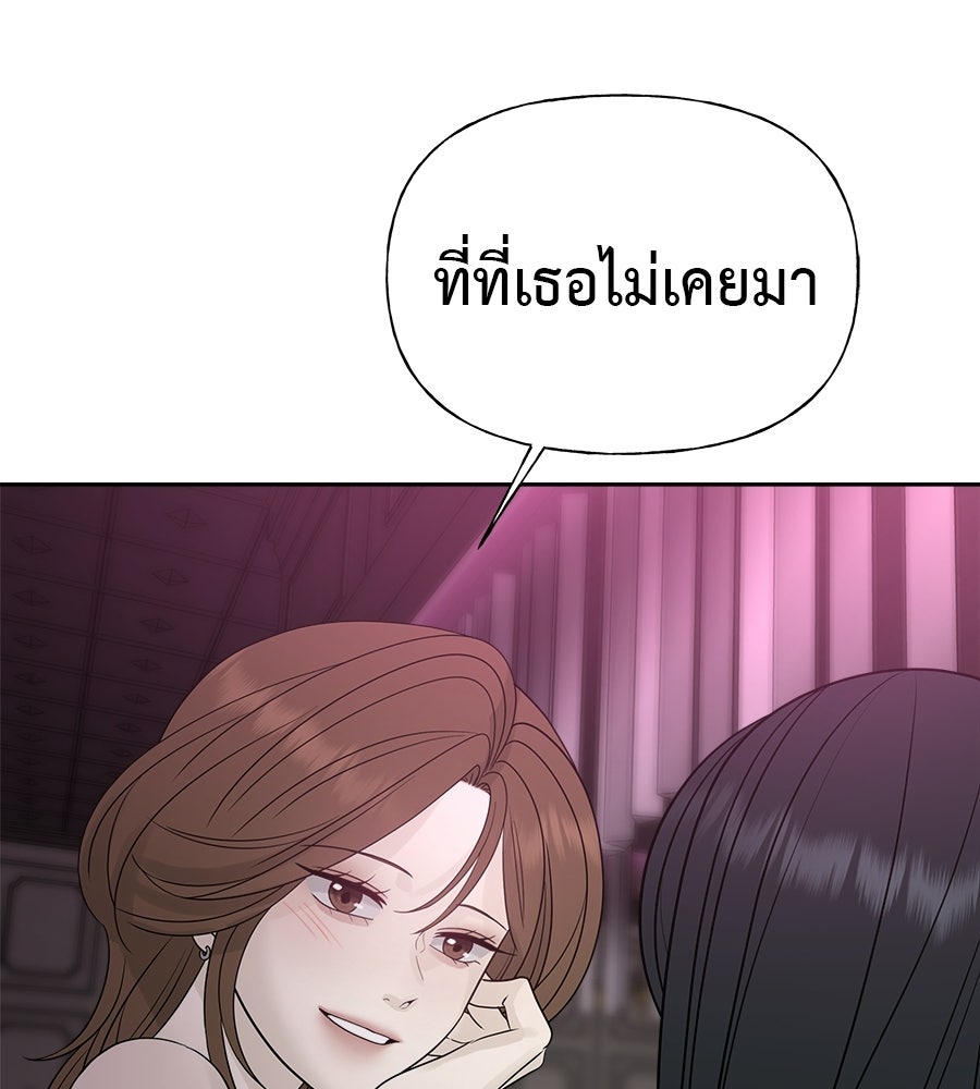 ผู้บุกรุกหัวใจ - หน้า 32
