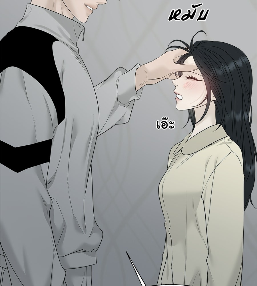 ผู้บุกรุกหัวใจ - หน้า 159