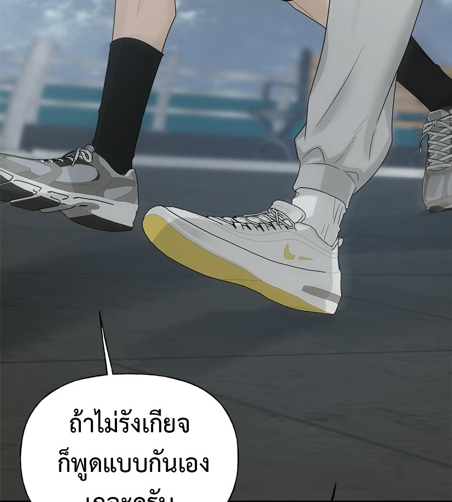 ผู้บุกรุกหัวใจ - หน้า 189