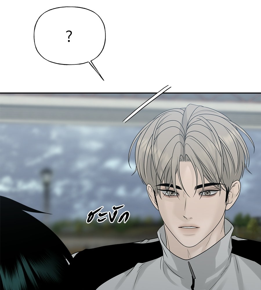 ผู้บุกรุกหัวใจ - หน้า 191