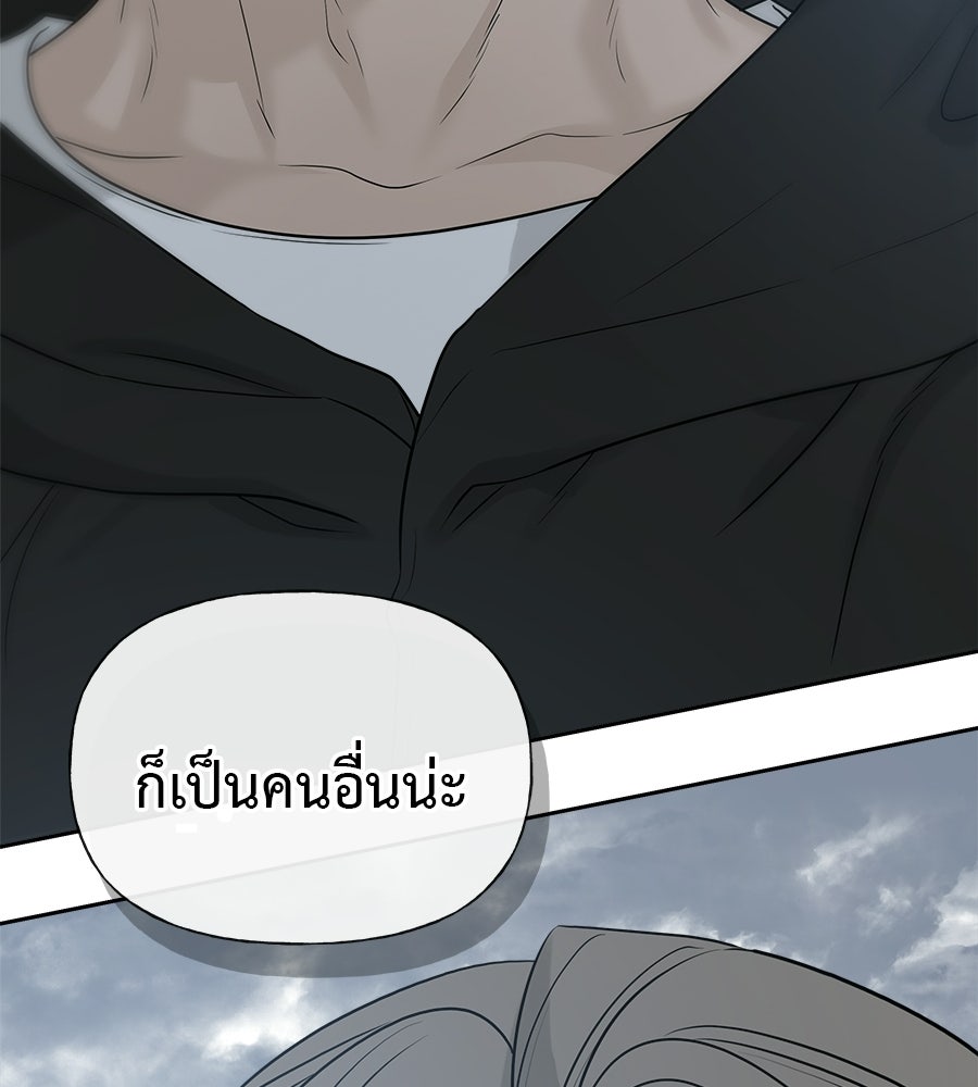 ผู้บุกรุกหัวใจ - หน้า 200