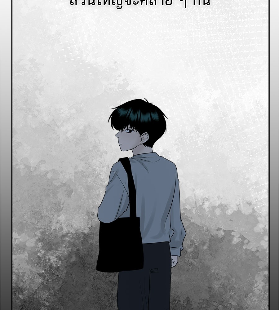 ผู้บุกรุกหัวใจ - หน้า 42