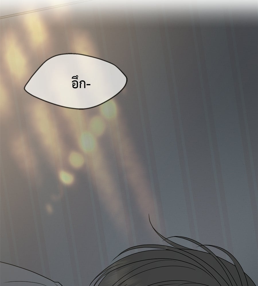 ผู้บุกรุกหัวใจ - หน้า 32