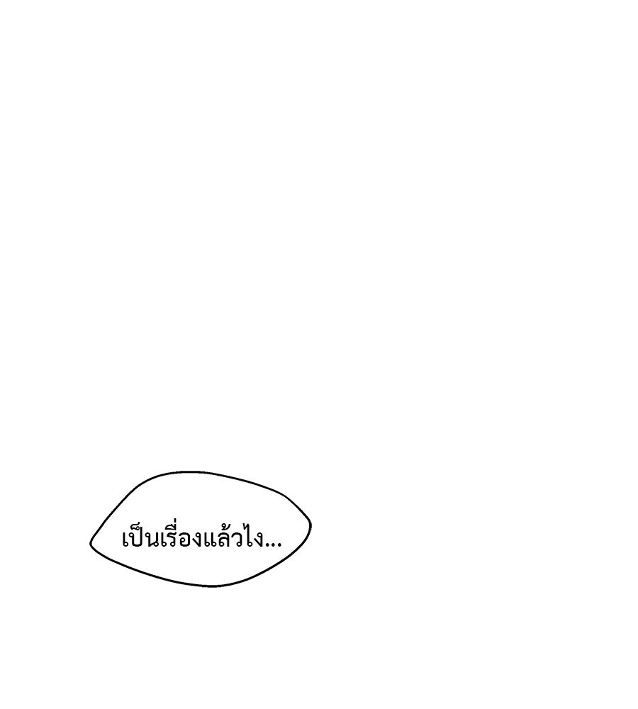 ผู้บุกรุกหัวใจ - หน้า 116