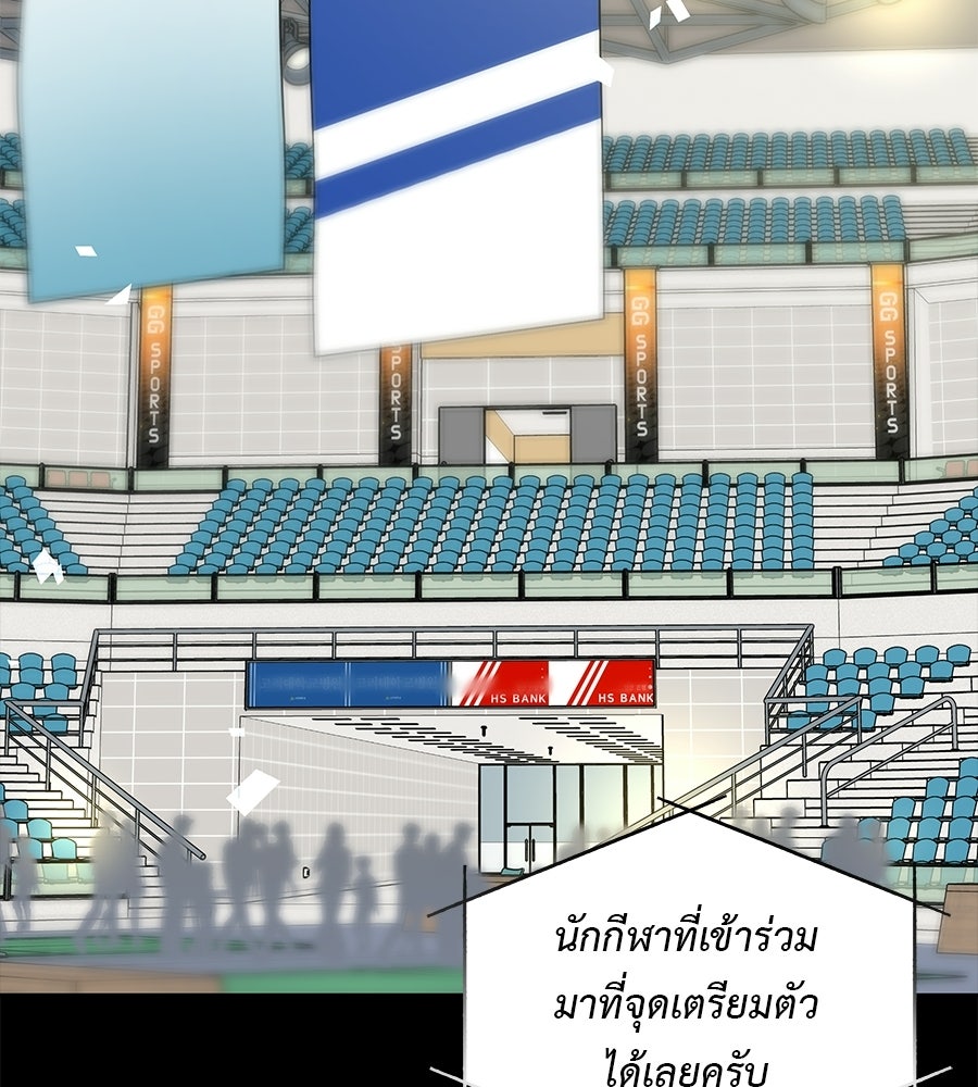 ผู้บุกรุกหัวใจ - หน้า 3