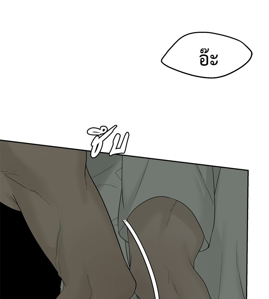 ผู้บุกรุกหัวใจ - หน้า 4