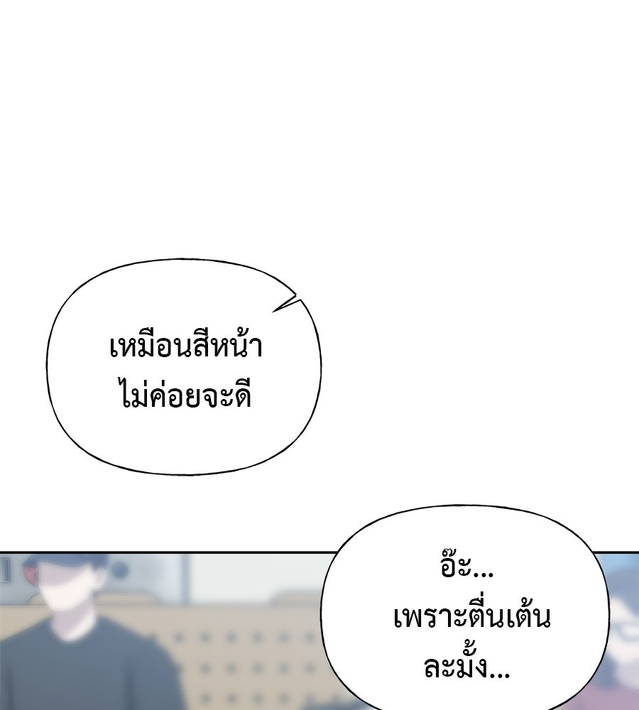 ผู้บุกรุกหัวใจ - หน้า 39