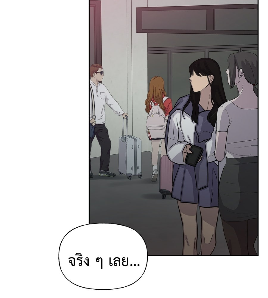 ผู้บุกรุกหัวใจ - หน้า 166