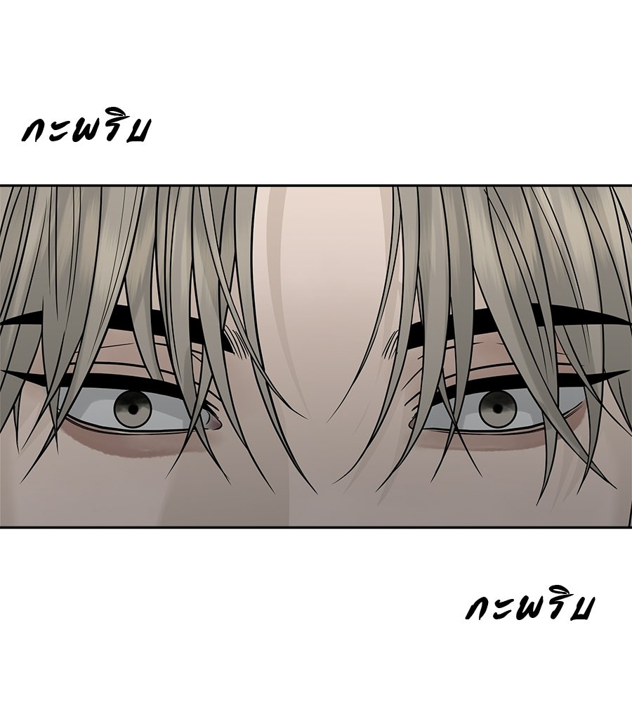 ผู้บุกรุกหัวใจ - หน้า 2