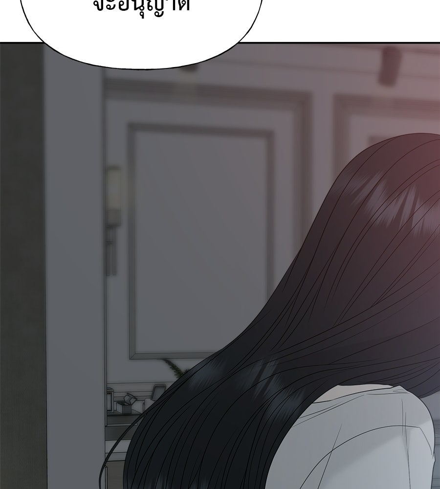 ผู้บุกรุกหัวใจ - หน้า 178
