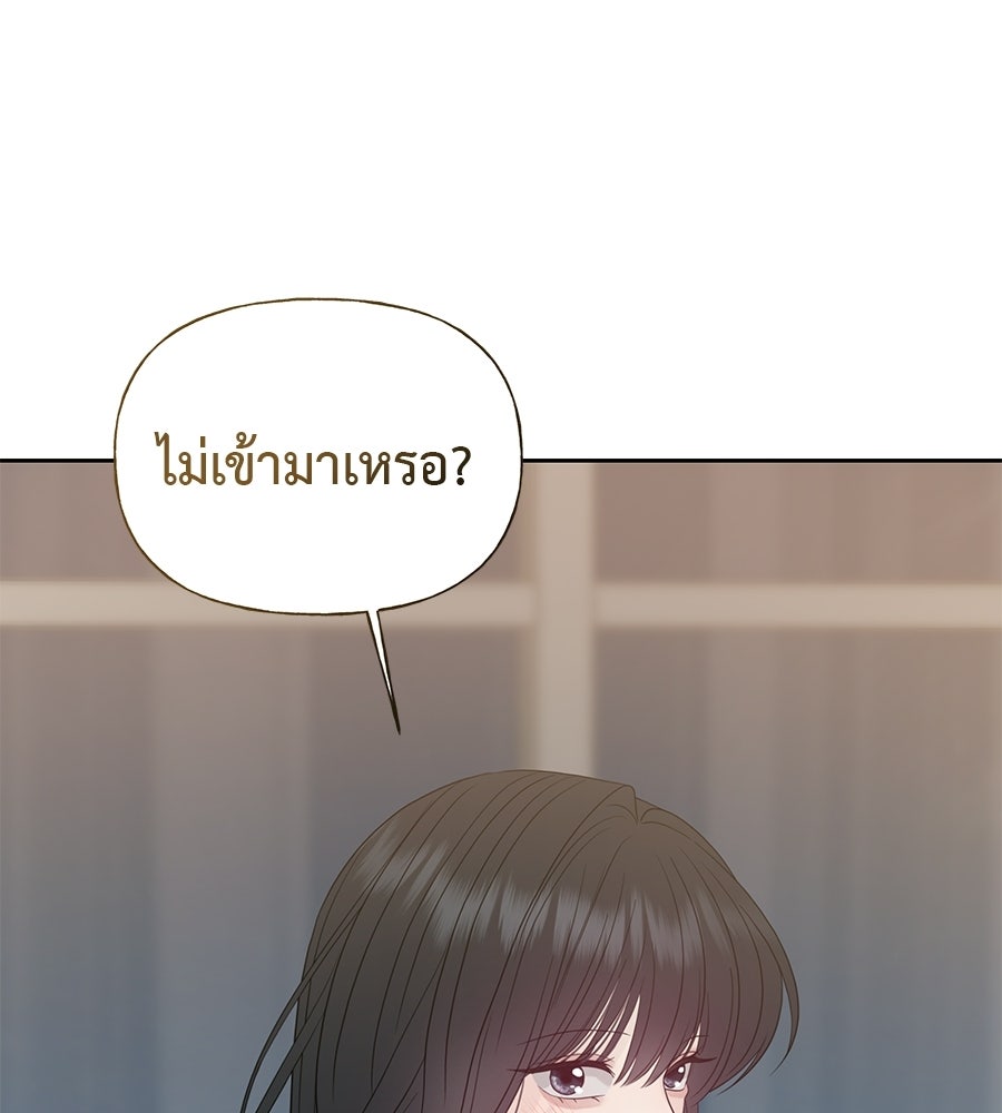 ผู้บุกรุกหัวใจ - หน้า 4