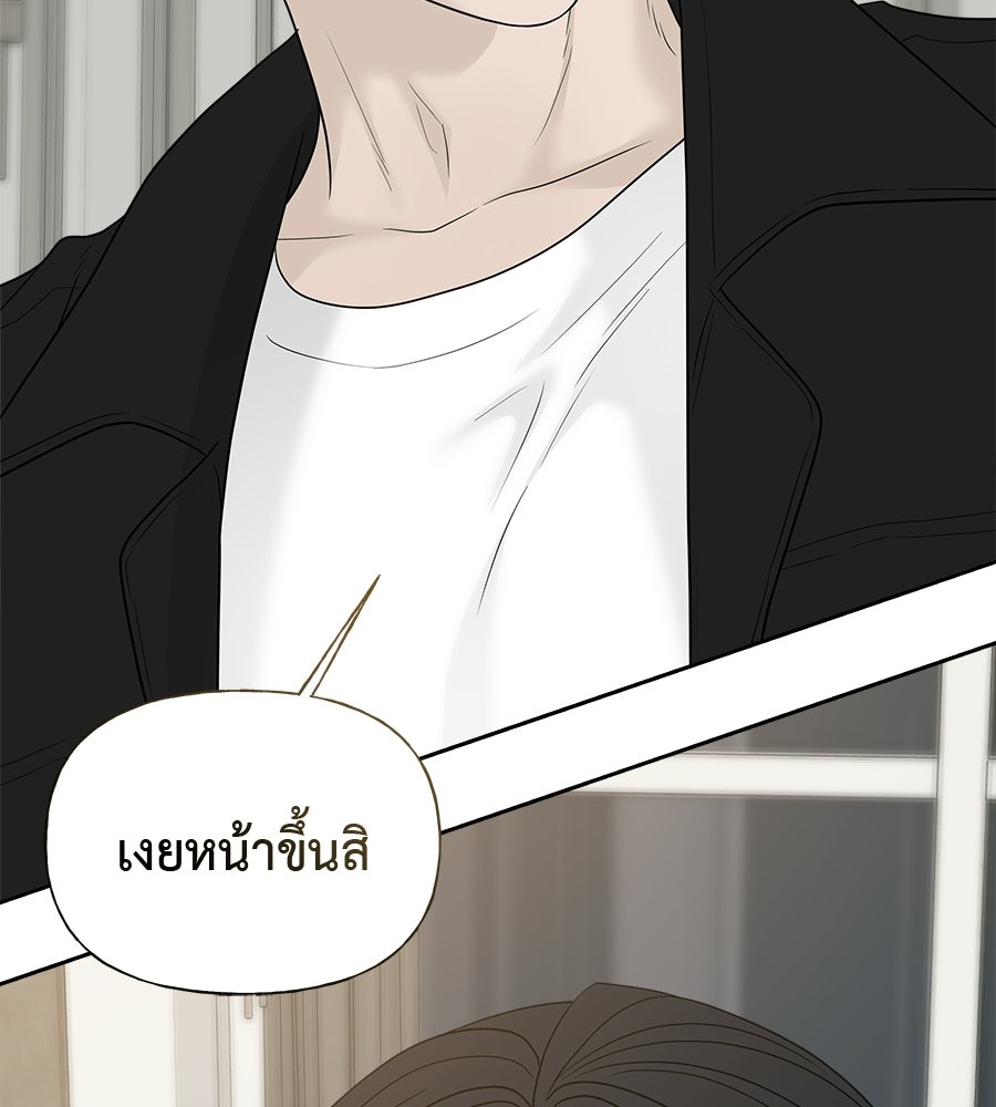 ผู้บุกรุกหัวใจ - หน้า 40