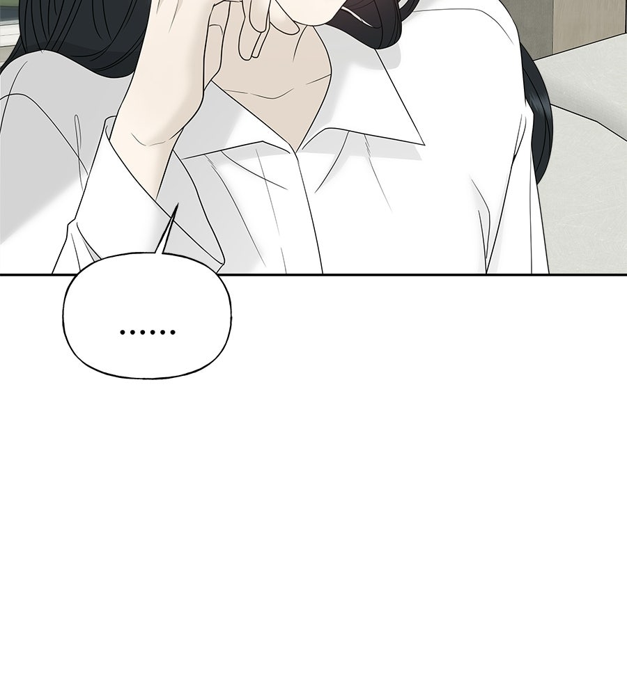 ผู้บุกรุกหัวใจ - หน้า 45