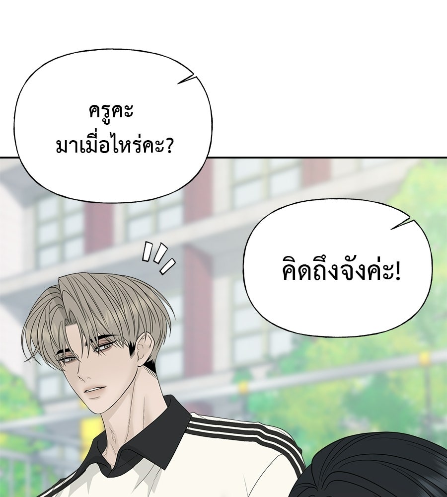 ผู้บุกรุกหัวใจ - หน้า 39