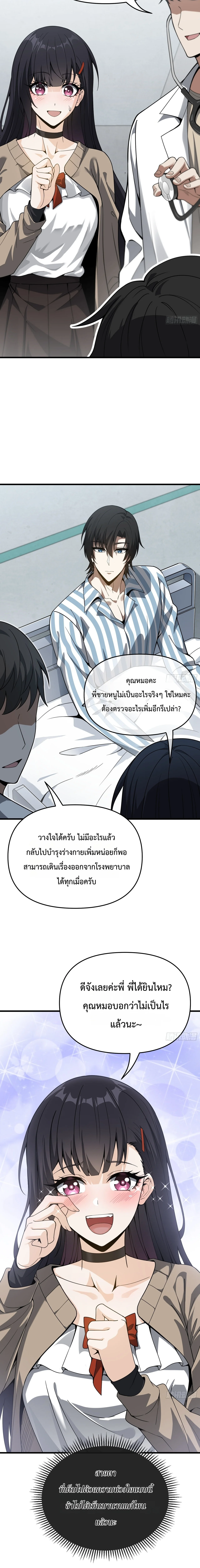 City God Level Grandmaster เซียนสวรรค์คืนชีพครองเมือง - หน้า 22