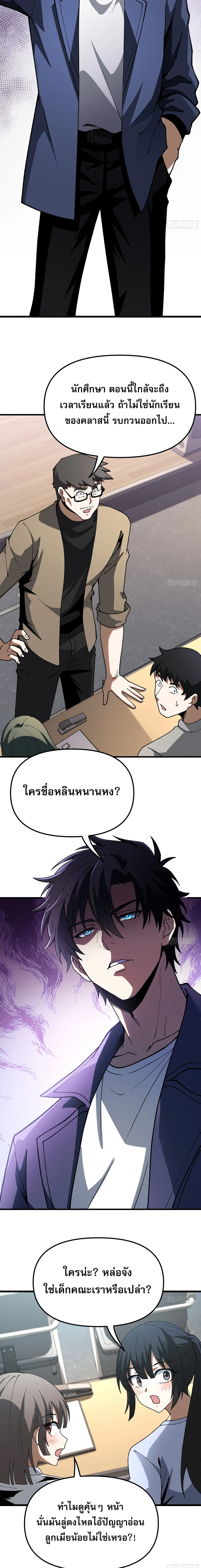City God Level Grandmaster เซียนสวรรค์คืนชีพครองเมือง - หน้า 18