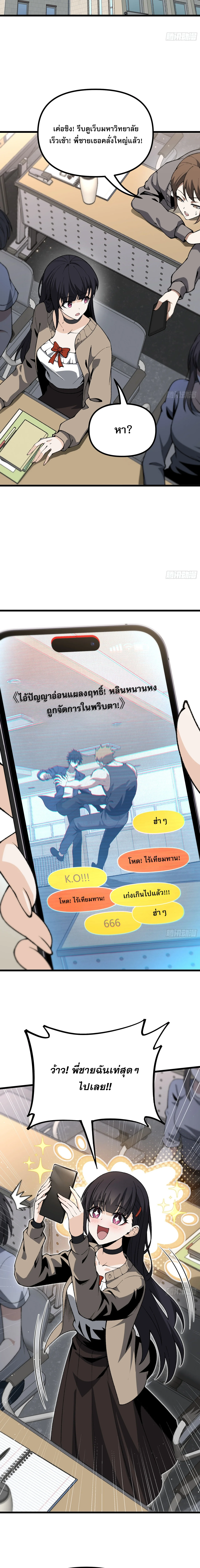 City God Level Grandmaster เซียนสวรรค์คืนชีพครองเมือง - หน้า 14