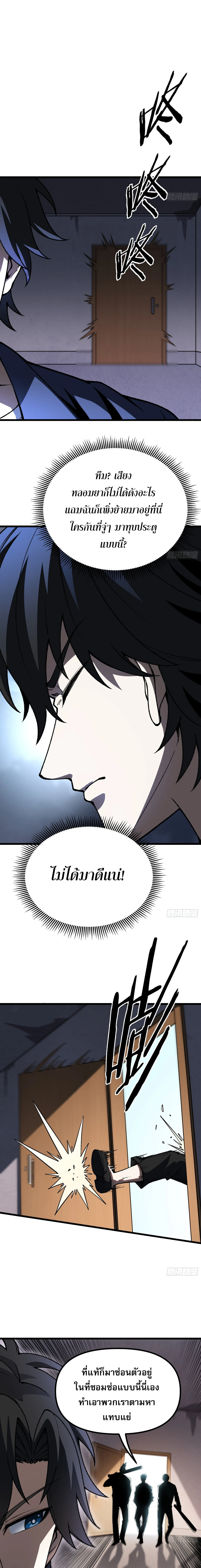 City God Level Grandmaster เซียนสวรรค์คืนชีพครองเมือง - หน้า 12
