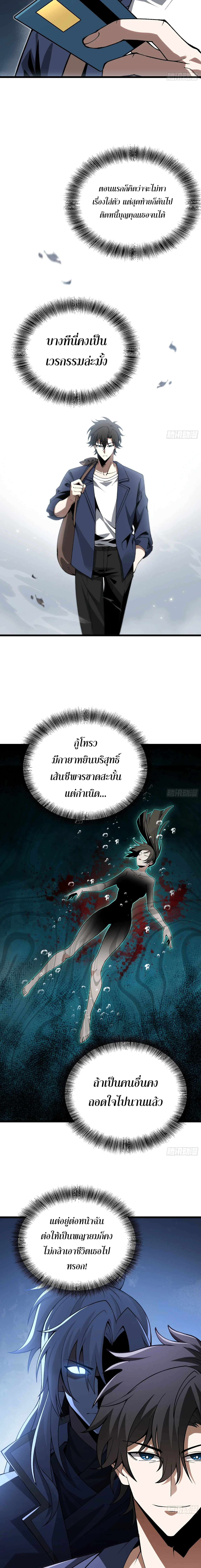 City God Level Grandmaster เซียนสวรรค์คืนชีพครองเมือง - หน้า 7