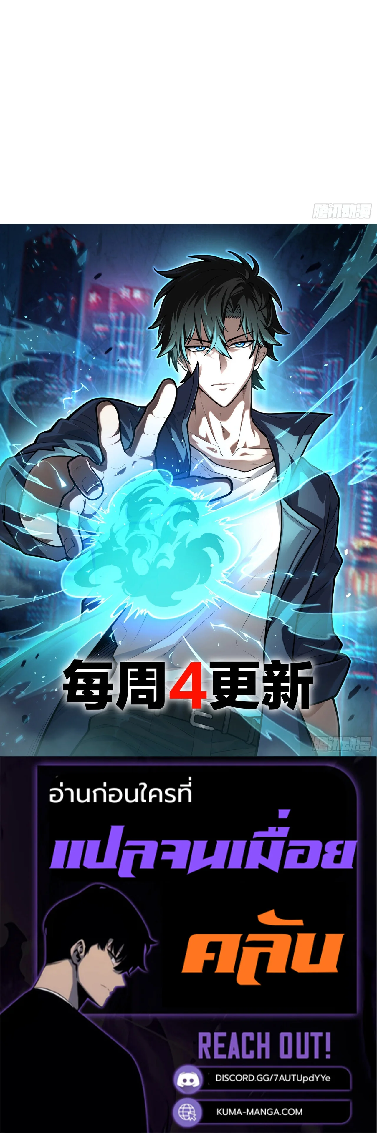 City God Level Grandmaster เซียนสวรรค์คืนชีพครองเมือง - หน้า 17