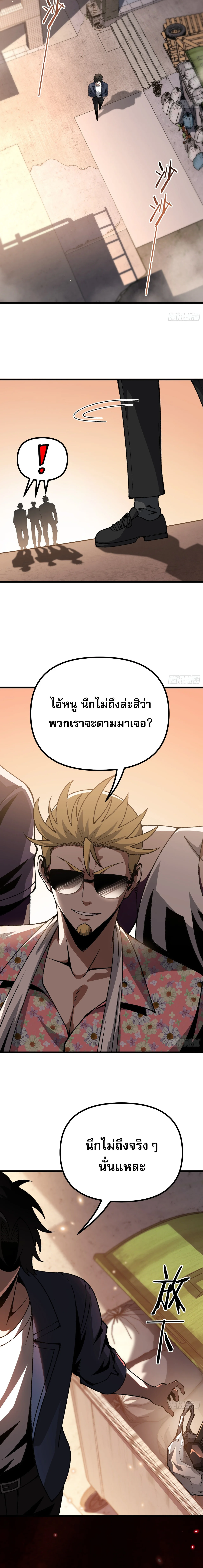City God Level Grandmaster เซียนสวรรค์คืนชีพครองเมือง - หน้า 3