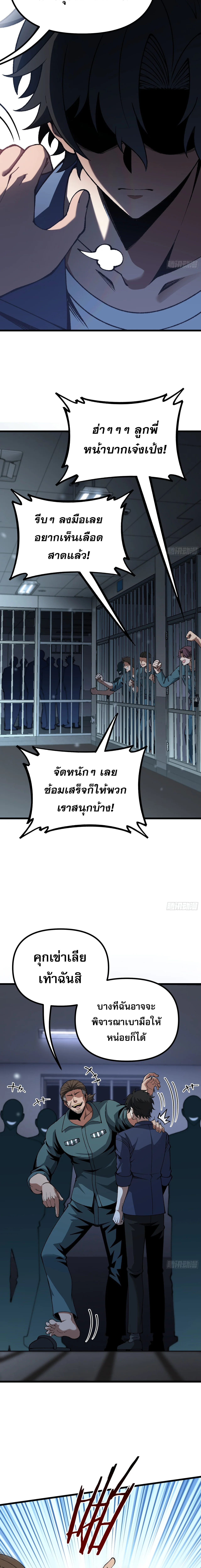 City God Level Grandmaster เซียนสวรรค์คืนชีพครองเมือง - หน้า 14