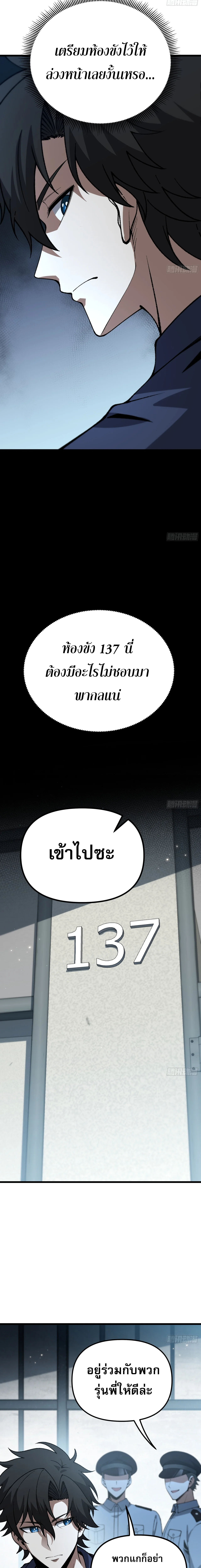 City God Level Grandmaster เซียนสวรรค์คืนชีพครองเมือง - หน้า 7