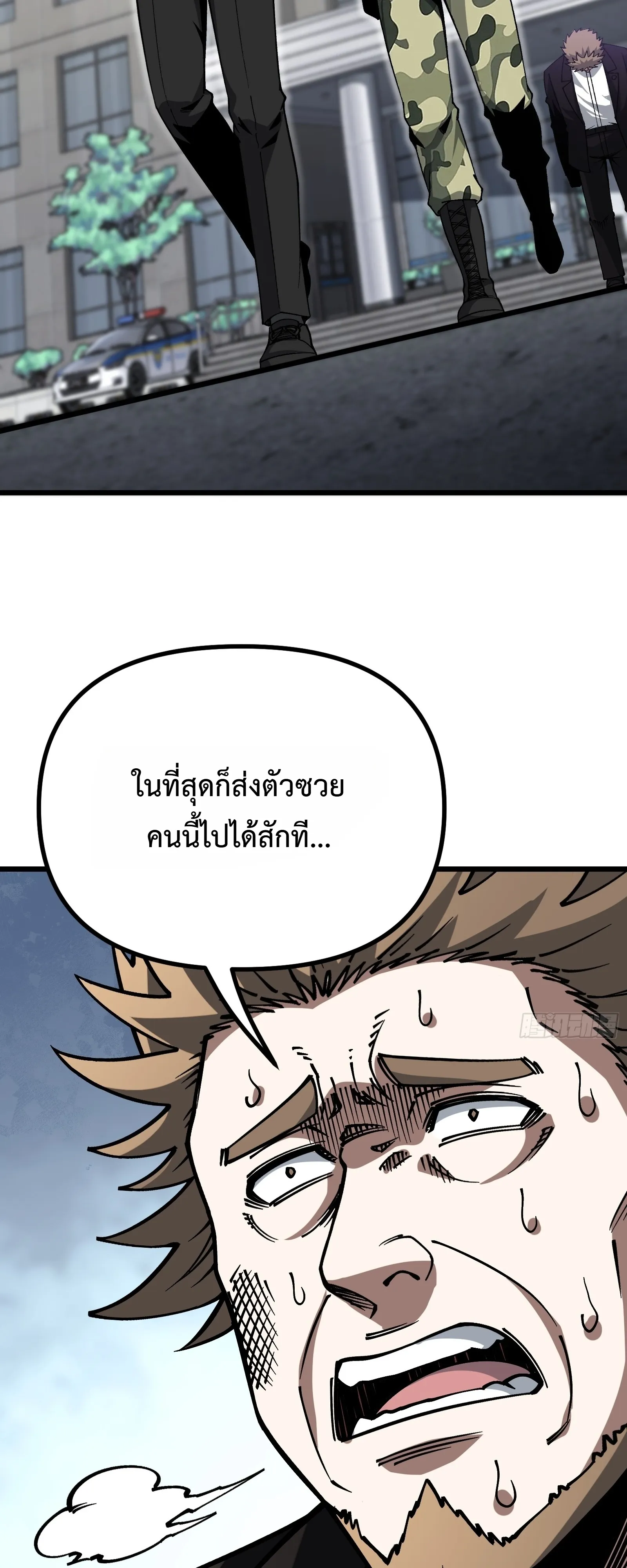 City God Level Grandmaster เซียนสวรรค์คืนชีพครองเมือง - หน้า 18